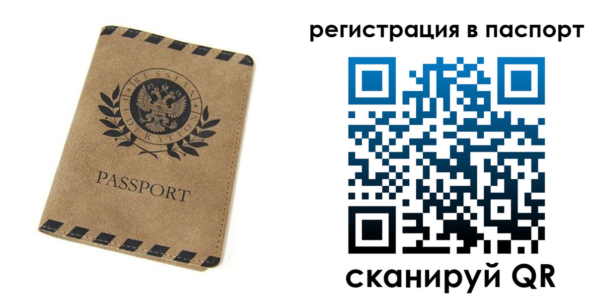регистрация для дет. сада в Унече