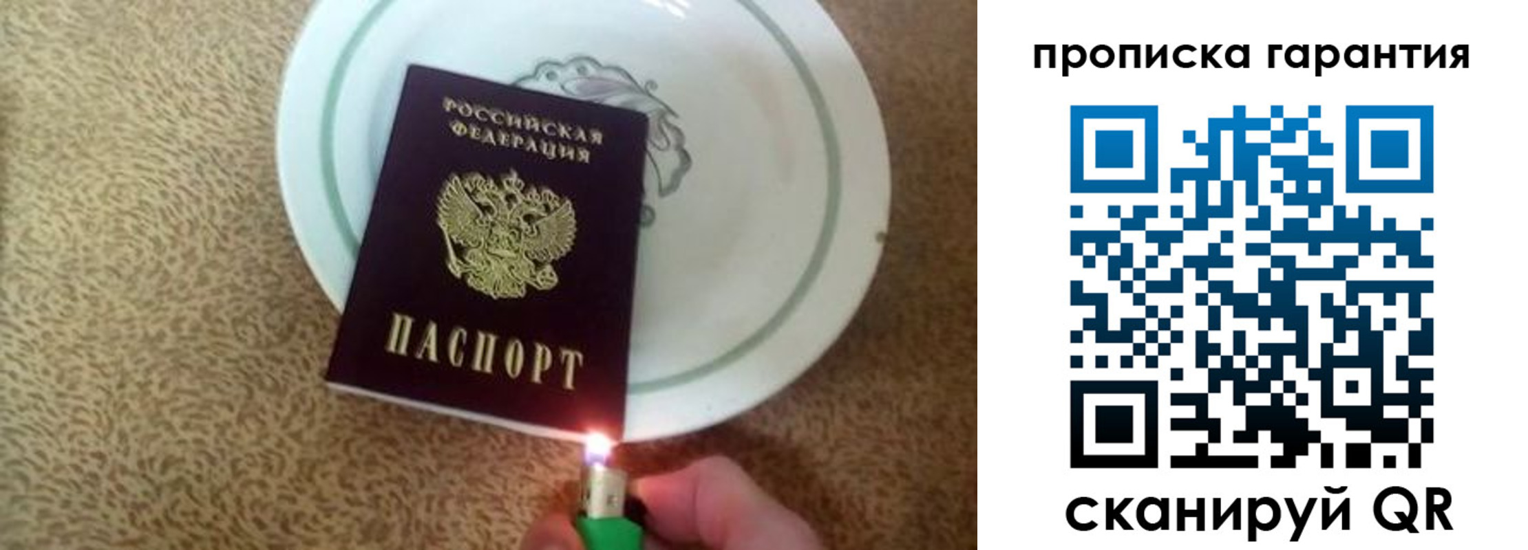прописка штамп в Унече