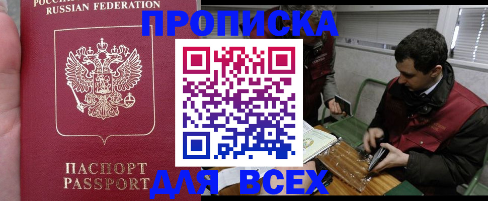 временная регистрация госуслуги в Унече