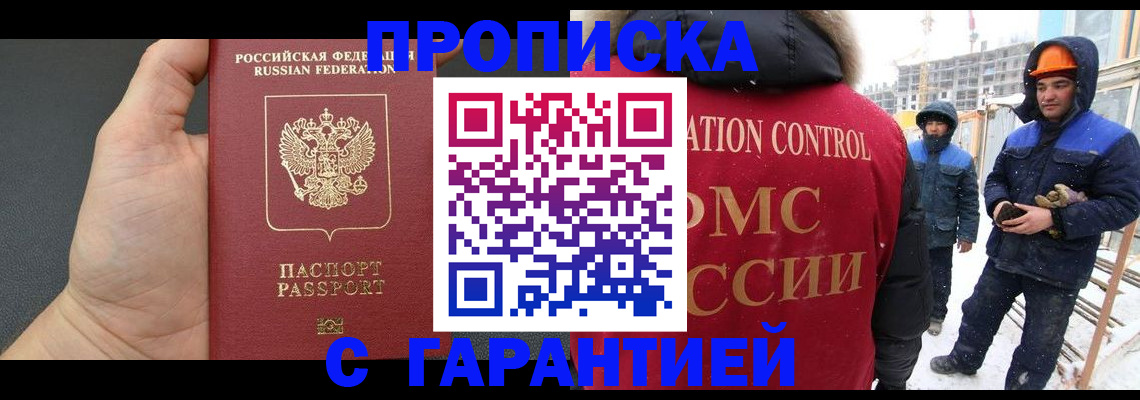 миграционный учет в Унече